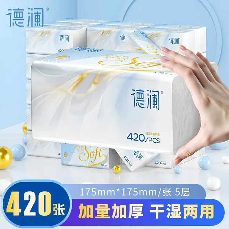 【宠粉福利】德澜420张板砖级别5层加厚大包抽纸