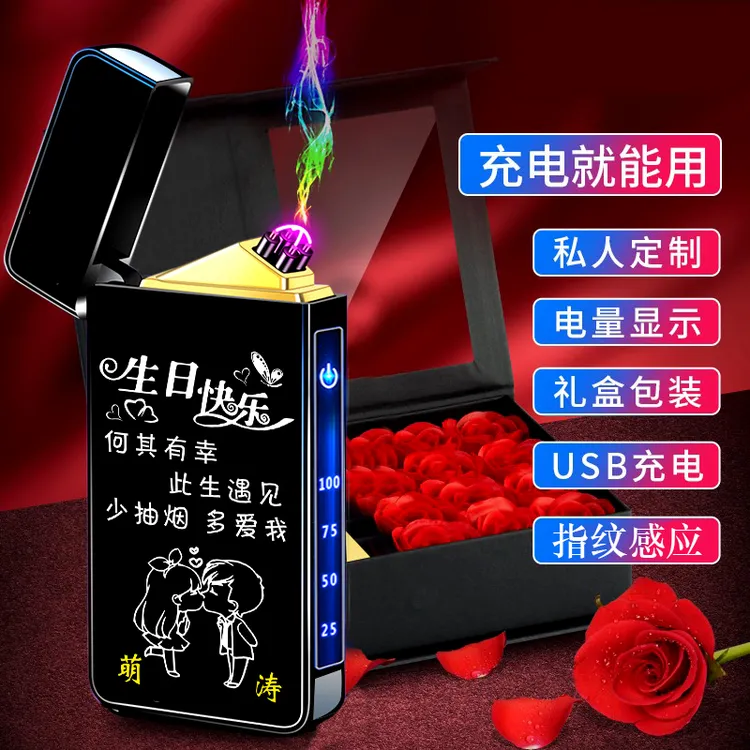 圣诞节送男朋友老公男士生日礼物特别惊喜实用高档打火机定制刻字