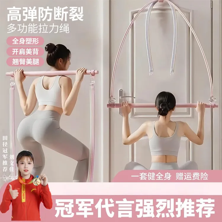 拉力绳挂门拉力器女开肩美背部拉伸弹力带健身家用练胸臀练背神器