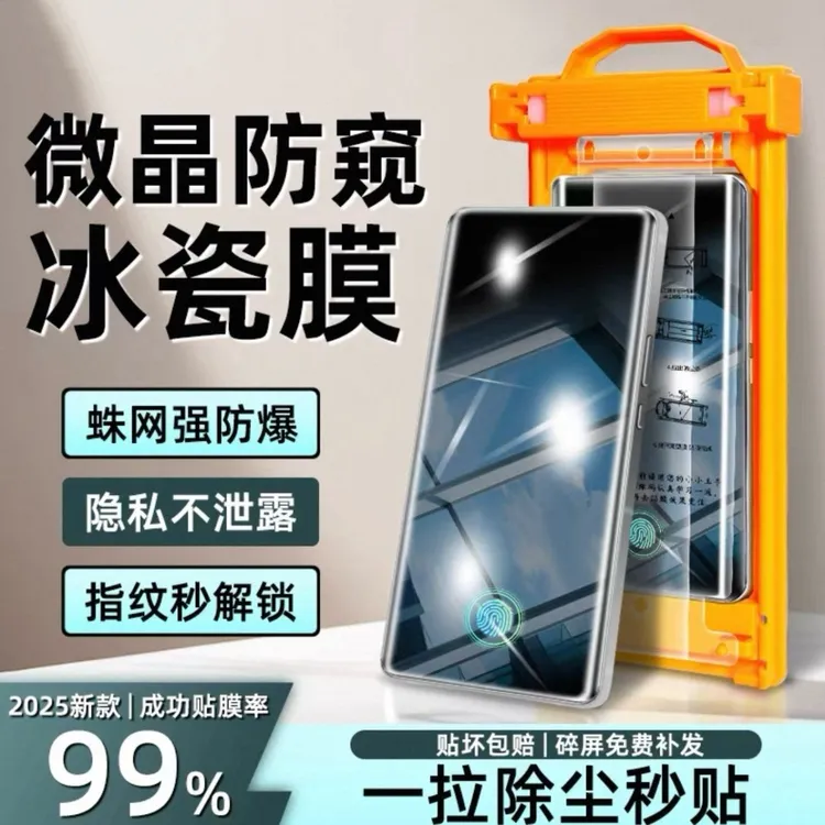 适用小米17/15红米note15/14pro+新款无尘仓防窥膜指纹解锁手机膜