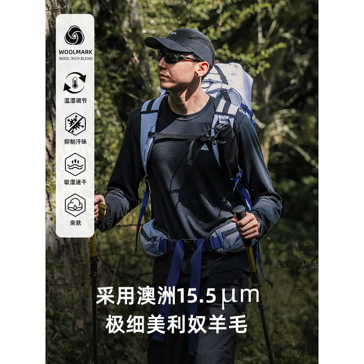 TwoSevenths【山系】15.5μm美利奴羊毛打底衫 徒步登山保暖速干衣