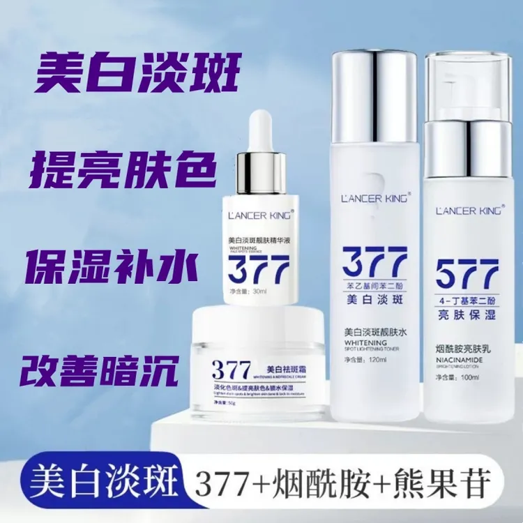 【好物分享】377爽肤水美白淡斑靓肤水120g清爽保湿湿敷面霜精华液