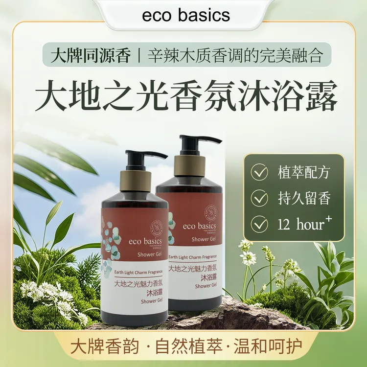 大地之光香氛沐浴露植萃净肤持久留香