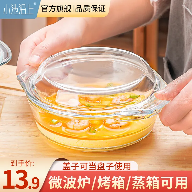 蒸蛋羹专用碗透明玻璃碗带盖泡面碗沙拉碗汤碗家用微波炉专用碗