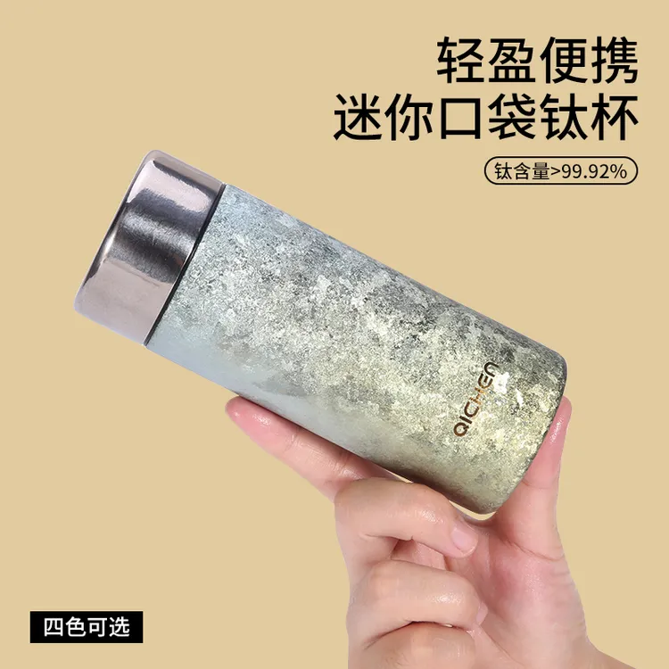 QICHEN掌心钛杯纯钛保温杯高颜值口袋杯便携式水杯