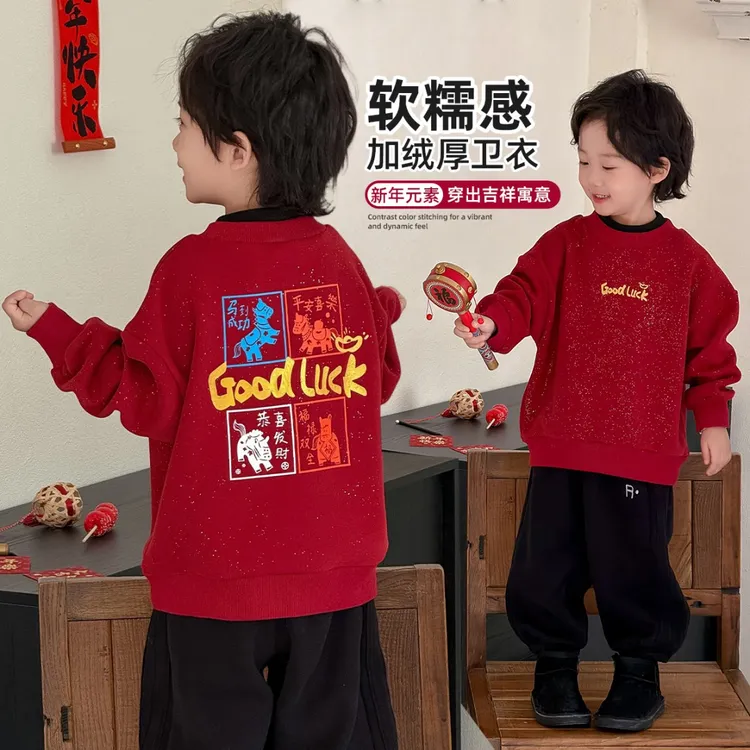 儿童卫衣加绒款长袖2025新款秋冬装男童 HZ251231 悠悠童话童装