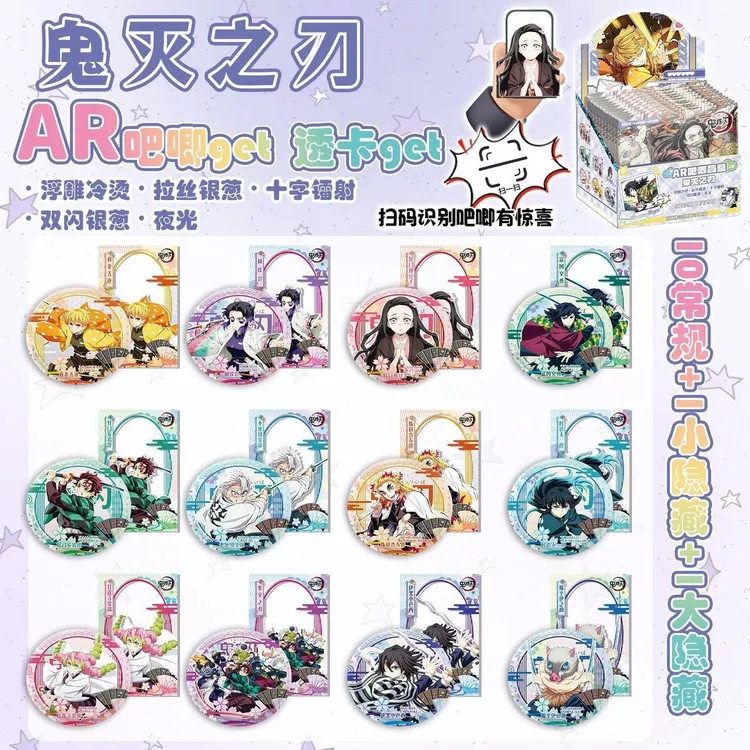 【霸气端盒】鬼灭之刃75mmAR夜光吧唧盲盒