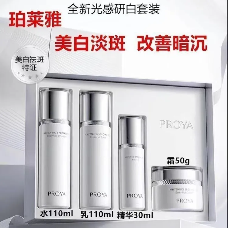 珀莱雅光感研白水乳霜精华套装美白淡斑保湿四件套去黄提亮肤色