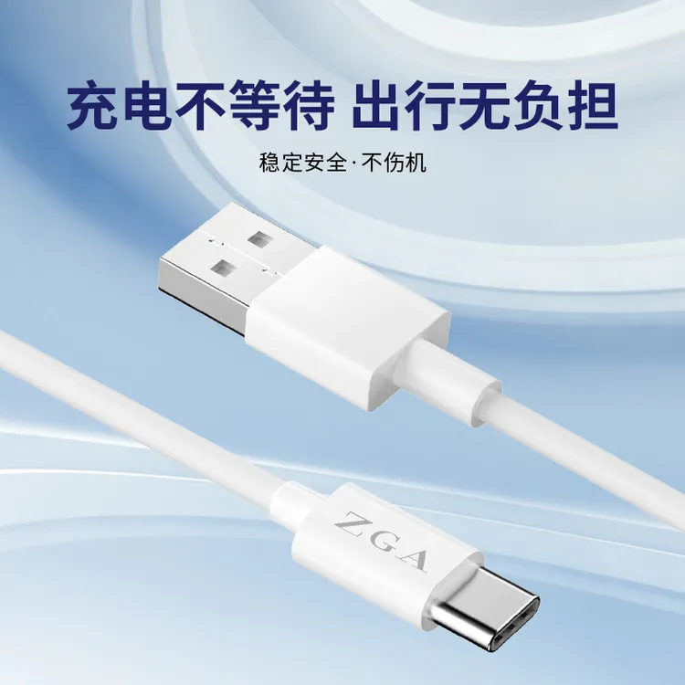 ZGA CB03 A to C2.4A数据线 Type-C合金端子口抗氧化 耐磨防刮花 
