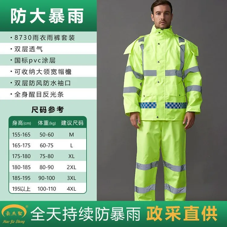 路政执勤反光雨衣分体骑行雨衣荧光绿防水服劳保雨衣雨裤套装批