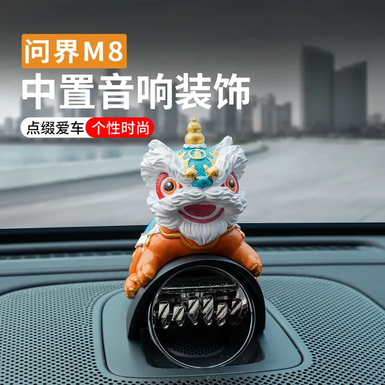 适用25款问界M8/M9/M7/M5中置音响醒狮帽子头盔摆件装饰改装配件