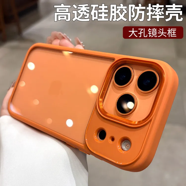 大孔金属镜头圈适用苹果17系列手机壳iPhone17ProMax透明星宇橙17