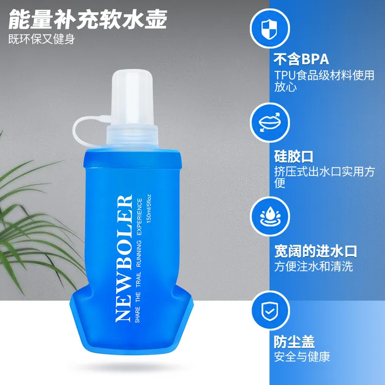 马拉松越野跑跑步运动夏季补水折叠便携防尘软水壶装能量水袋