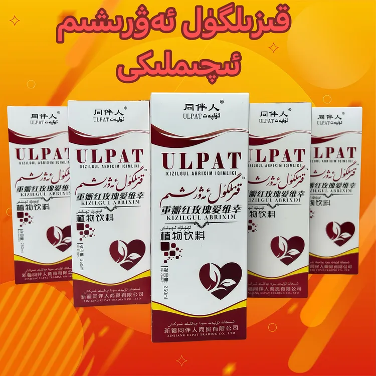 kizilgul awerexem eqimliki 新疆包邮重瓣红玫瑰植物饮料