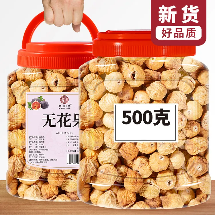 无花果干旗舰店煲汤泡水新疆特产干果水果干孕妇零食罐装500g