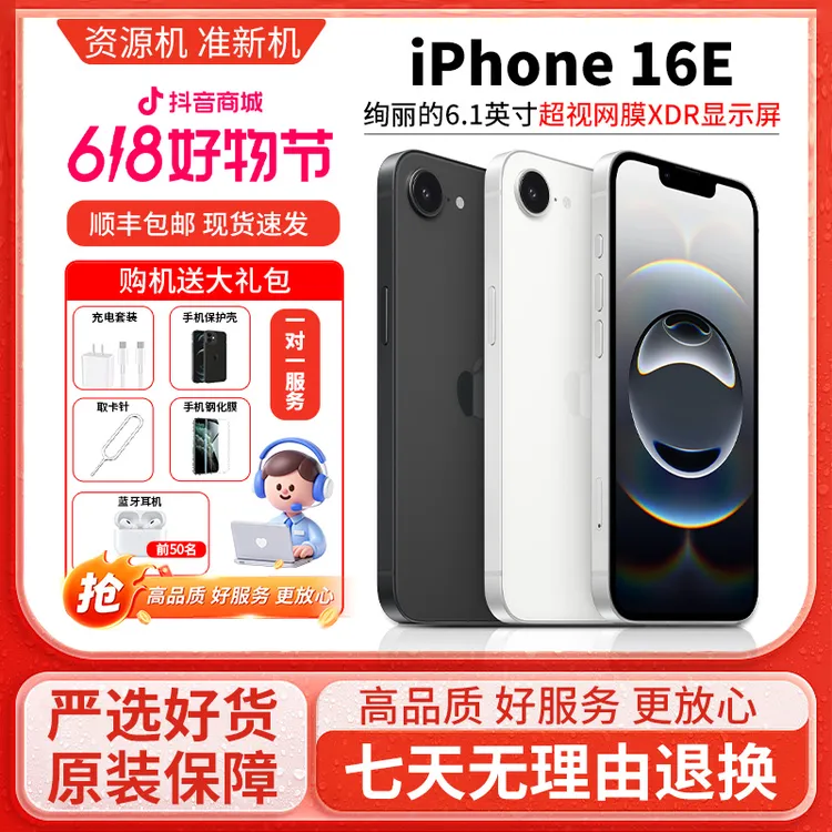 准新品 Apple/苹果 【全款特惠】iPhone 16E 双卡5G手机 国行资源机商品图