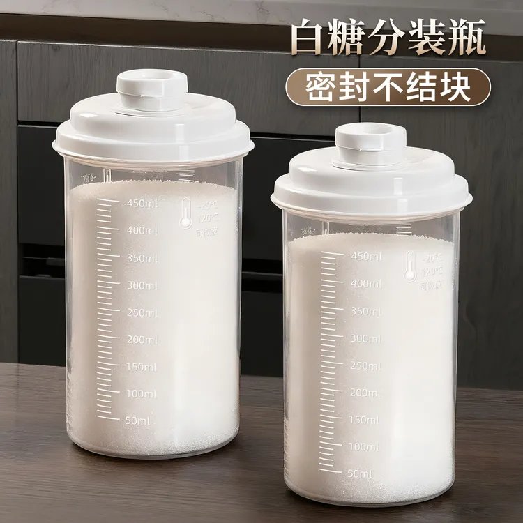 白糖储存罐密封罐分装瓶塑料瓶厨房家用收纳罐分装杯防潮储物罐子