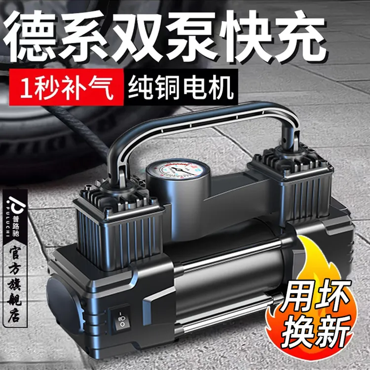 【普路驰】便捷车载充气泵精准快速轮胎补气泵自动胎压打气筒延长管