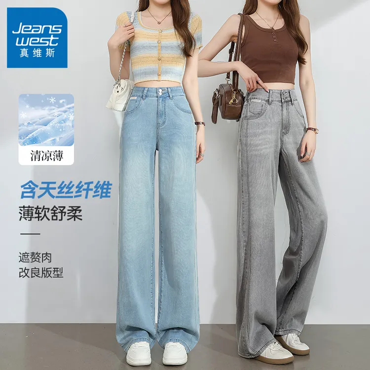 真维斯冰爽天丝女士牛仔裤2025秋季新款高腰直筒垂顺百搭显瘦裤子