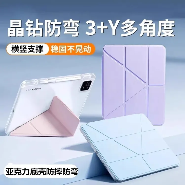 适用oppopad3平板保护套11.6寸Y折支撑一加pad11.6保护壳opd2405