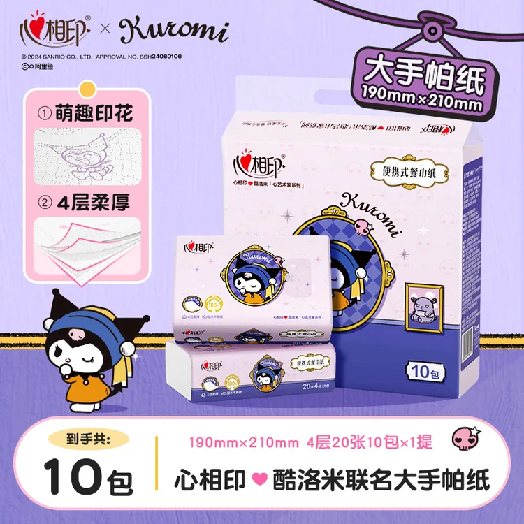 心相印大手帕纸三丽鸥联名款印花随身厚实手帕纸4层20张多规格-d