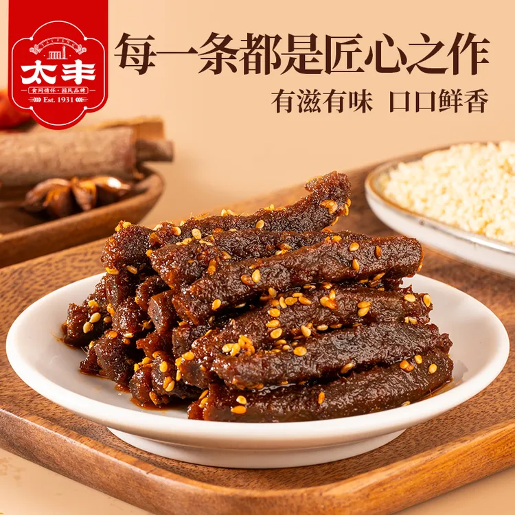 太丰喷喷香牛肉熟食网红零食解馋办公室休闲小吃独立小包装100g