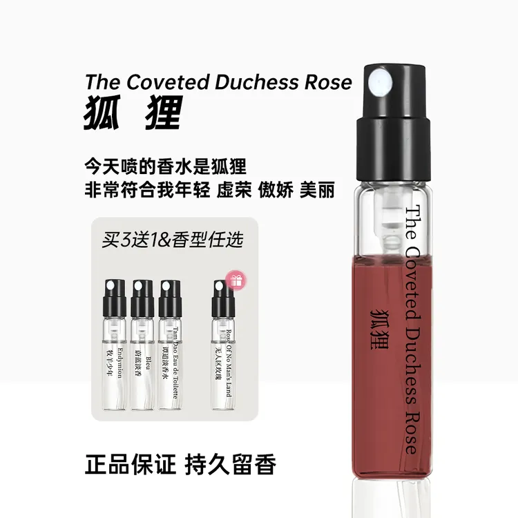 【买3送1】正品潘**根狐狸香水牧羊少年月亮女神持久留香高级感推荐