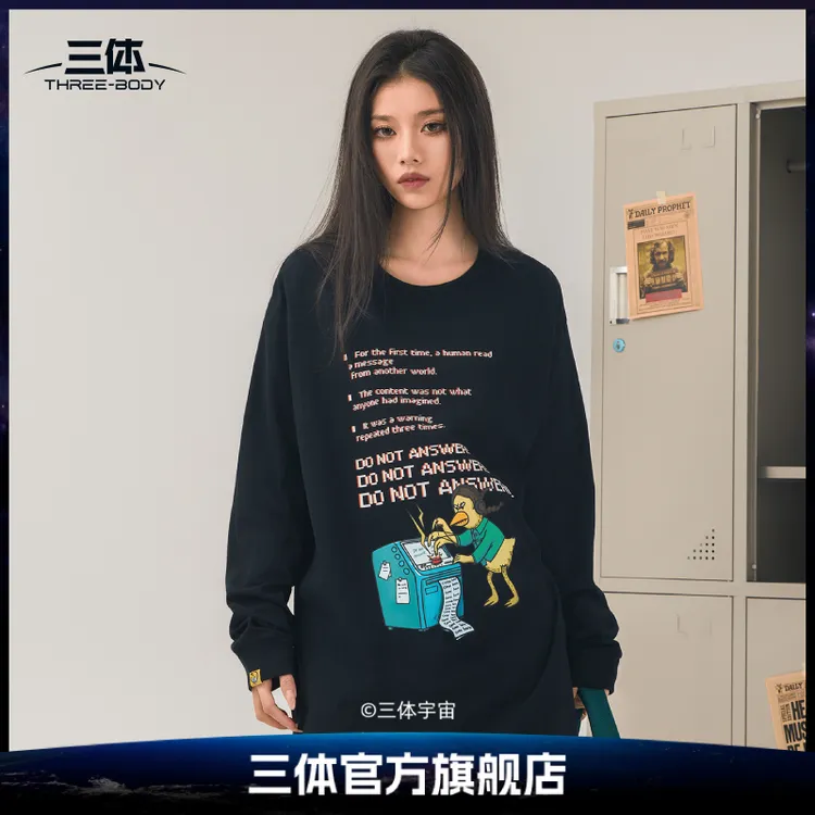 三体|北海怪兽联名长袖T恤男女同款情侣装打底衫宽松圆领上衣