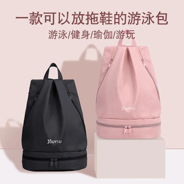 泳湿分离防澡健身袋鞋位户外出轻肩瑜伽批