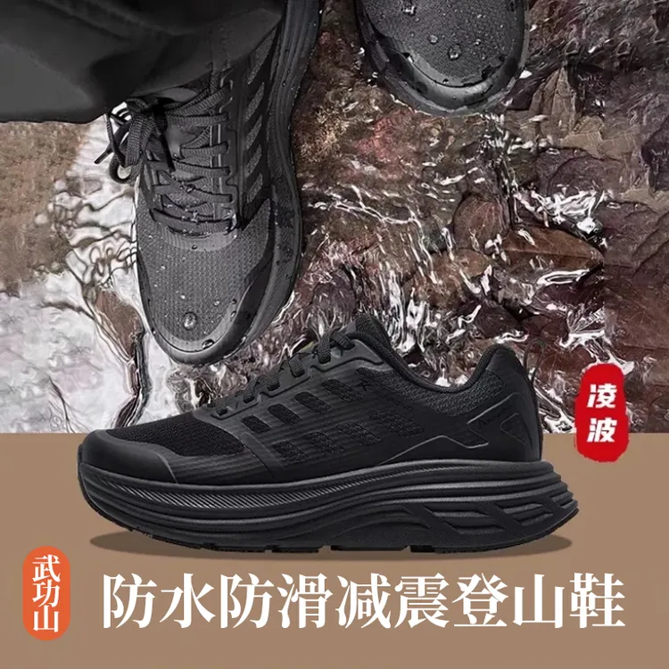 户外特工武功山登山鞋专业防滑防水徒步鞋子男女全地形黑色运动鞋