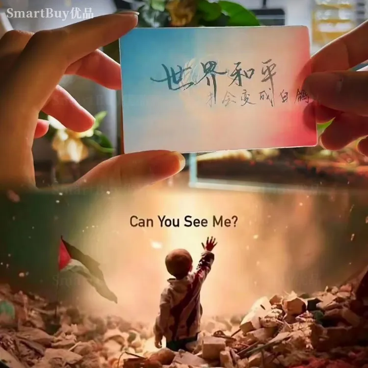 「新品上市」世界和平五常之光光栅卡片同款创意光栅明信片