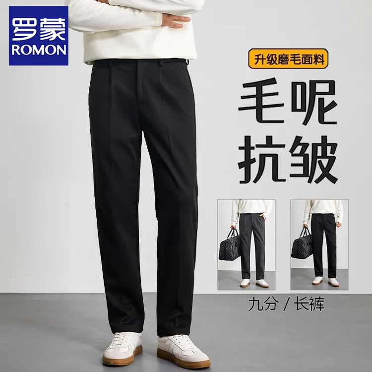 罗蒙新款秋冬款新款西裤男士毛呢裤休闲长裤直筒长裤商务九分裤