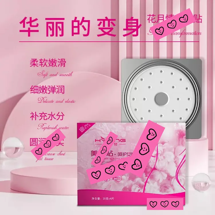 华丽变身秘密贴 买2送1 买3送2 买5送5