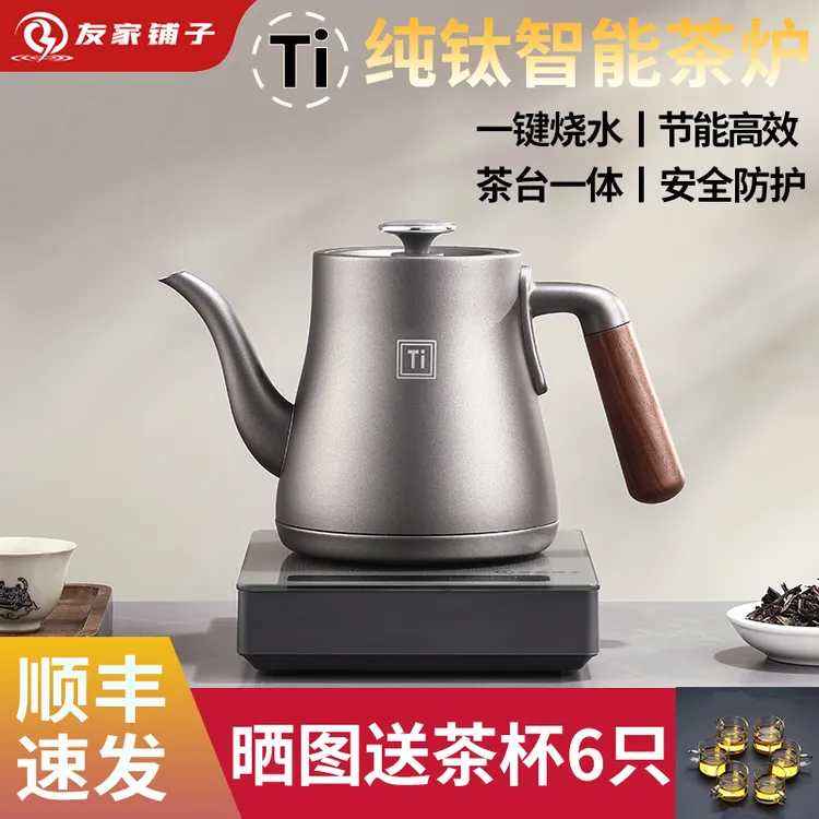 友家铺子纯钛全自动上水电热水壶泡茶专用热水壶电茶炉电磁电水壶