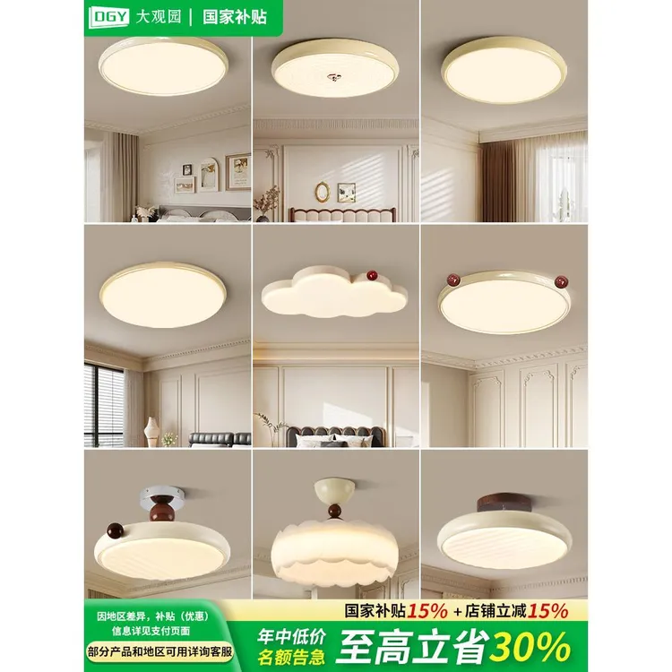卧室灯中古风吸顶灯温馨奶油法式复古儿童房间灯全光谱灯具357Z
