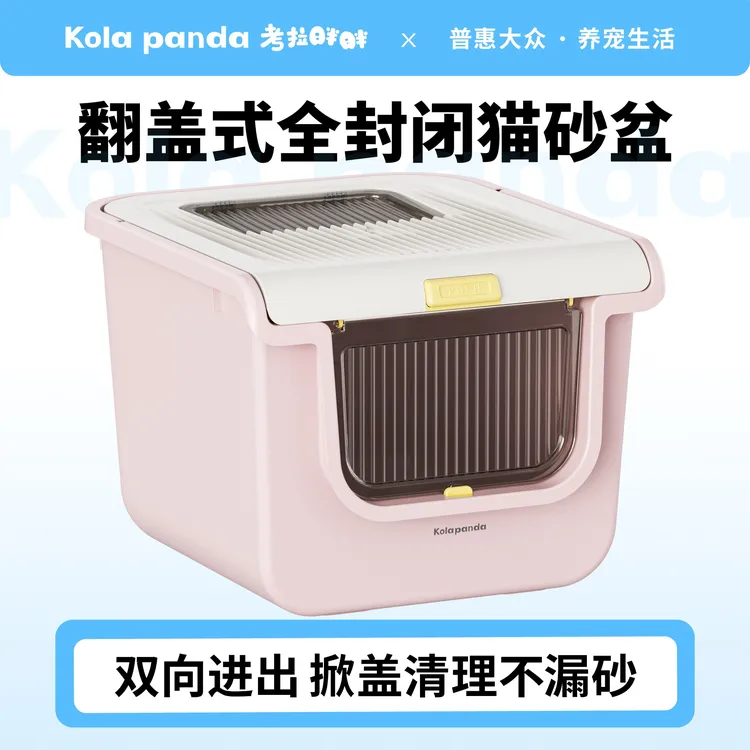 考拉胖胖宠物猫砂盆超大号全封闭式防外溅貓砂盆猫咪厕所用品推荐商品图