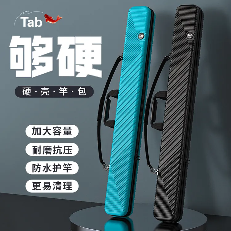 Tab硬壳鱼竿包轻便型鱼具包钓鱼包多功能杆包手提渔具包加厚防水