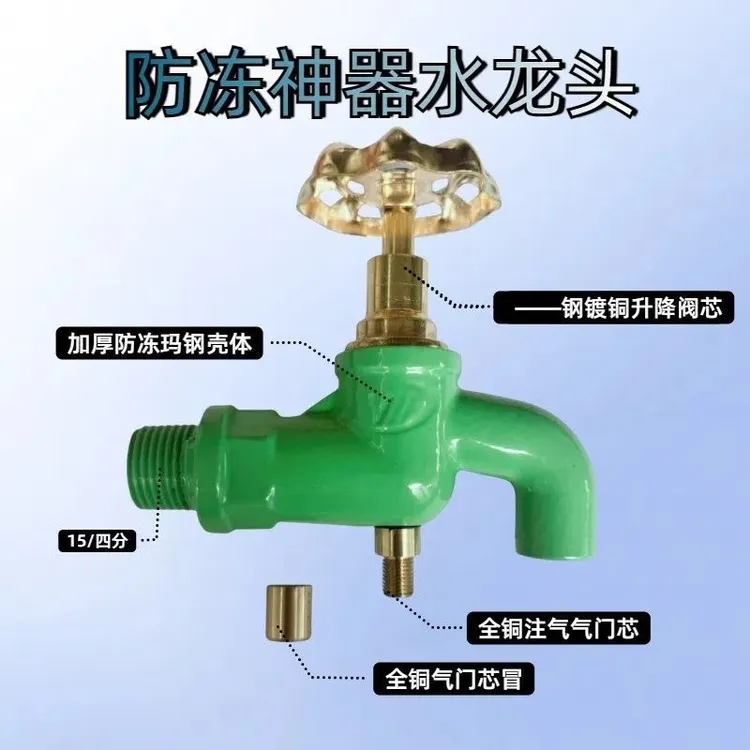 注气式一体式水龙头自来水管防冻神器管接头水龙头