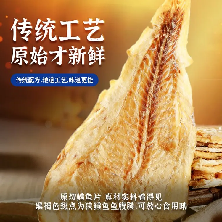 【海边人】鲜烤鳕鱼片50g*6袋