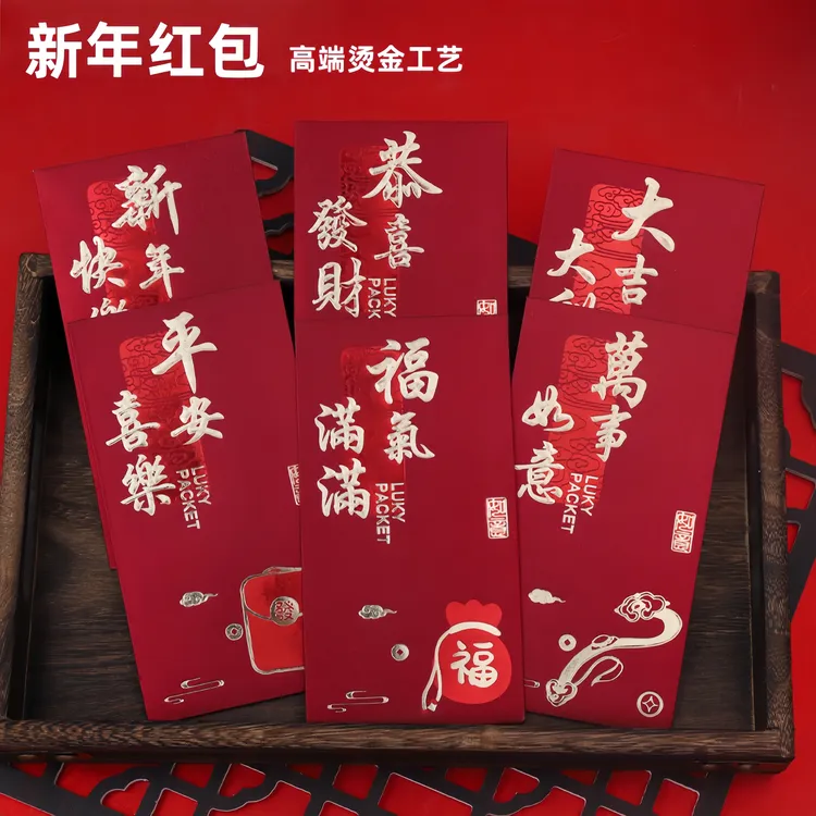 2026新款复古新年红包袋磨砂烫金个性创意春节福字高档加厚利是封商品图