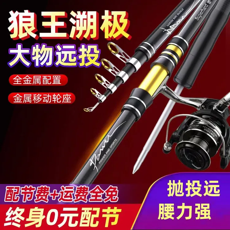 狼王溯极海杆抛竿套装鲢鳙海钓专用竿甩杆超硬远投竿全套巨物海竿