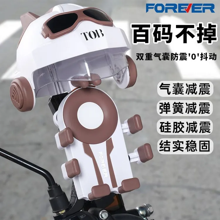 永久八爪鱼手机支架电动车导航支架摩托车自行车外卖员防抖减震