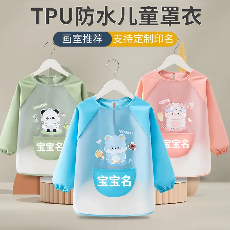 儿童画画罩衣宝宝吃饭围兜防水免洗防脏反穿衣幼儿园美术定制围裙