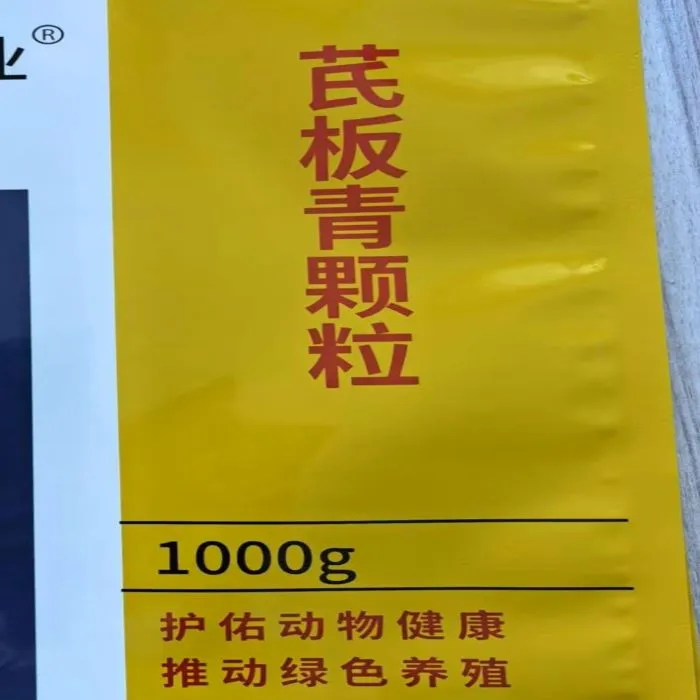 芪板青颗粒：国标正品。1000克/袋。可以饮水可以拌料