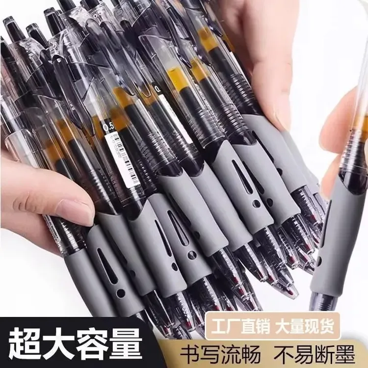 【14支装】舒适按动中性笔0.5m红蓝碳素黑笔考试专用笔刷题笔签字笔