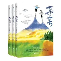 某某全套三册完整版木苏里著青春校园小说
