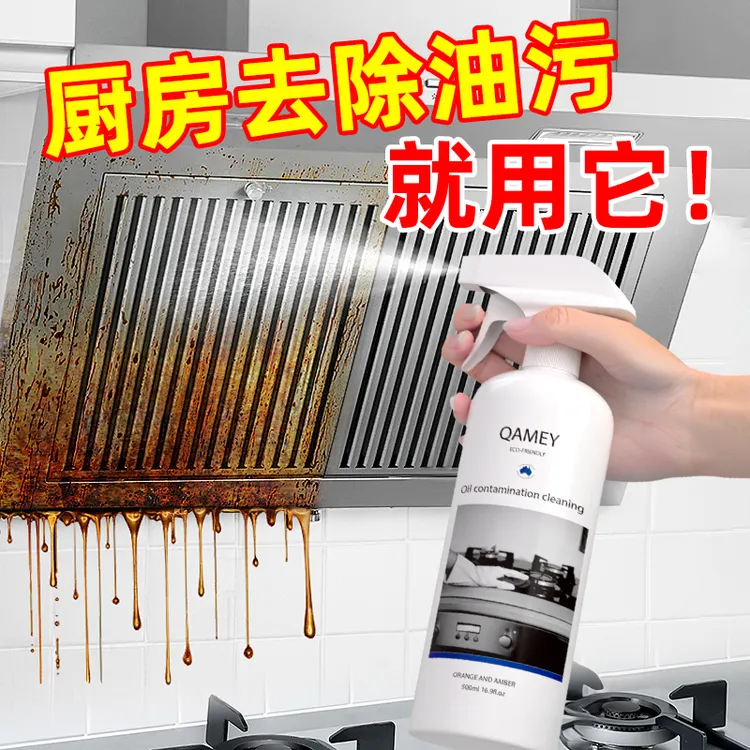 厨房抽油烟机强力清洁剂去重油污净烤箱清洗剂泡沫除垢油渍神器