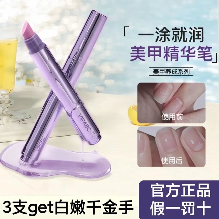 热销!!3合1美甲精华笔去死皮修甲护甲指缘油营养液受损护理油