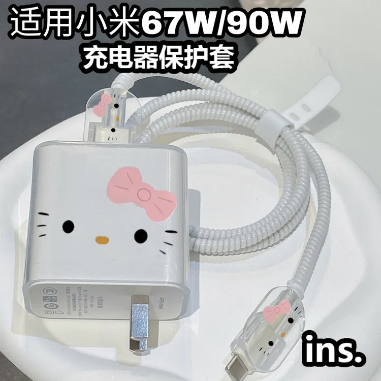适用于小米67W/90W充电器保护套红米80/13/14/15pro数据线保护套