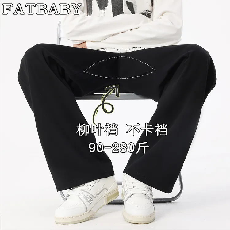 加绒加厚大码运动裤子男款柳叶裆直筒休闲裤秋冬加绒加厚显瘦卫裤
